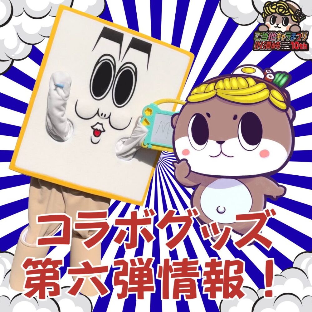 アイキャッチ画像