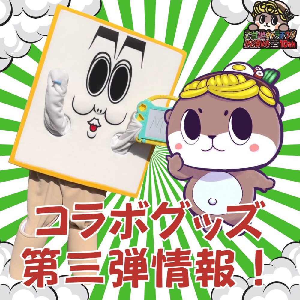 アイキャッチ画像