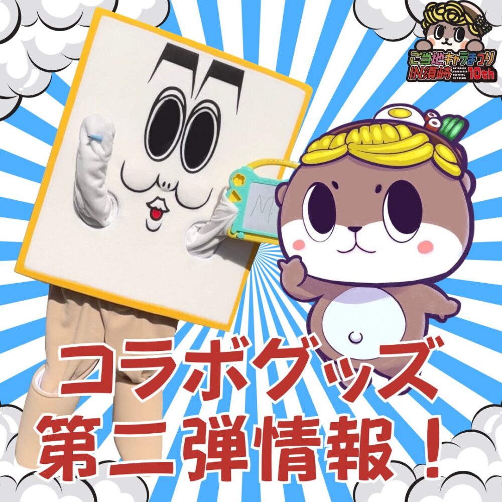 アイキャッチ画像