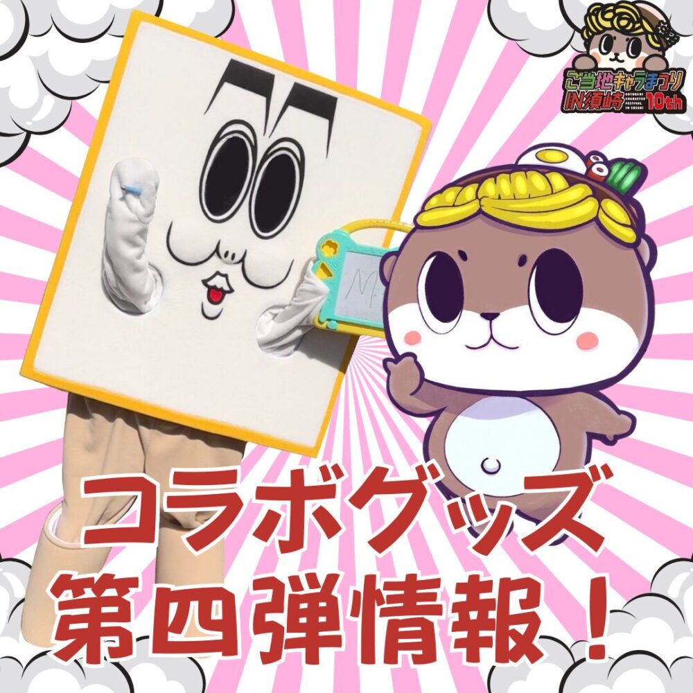 アイキャッチ画像