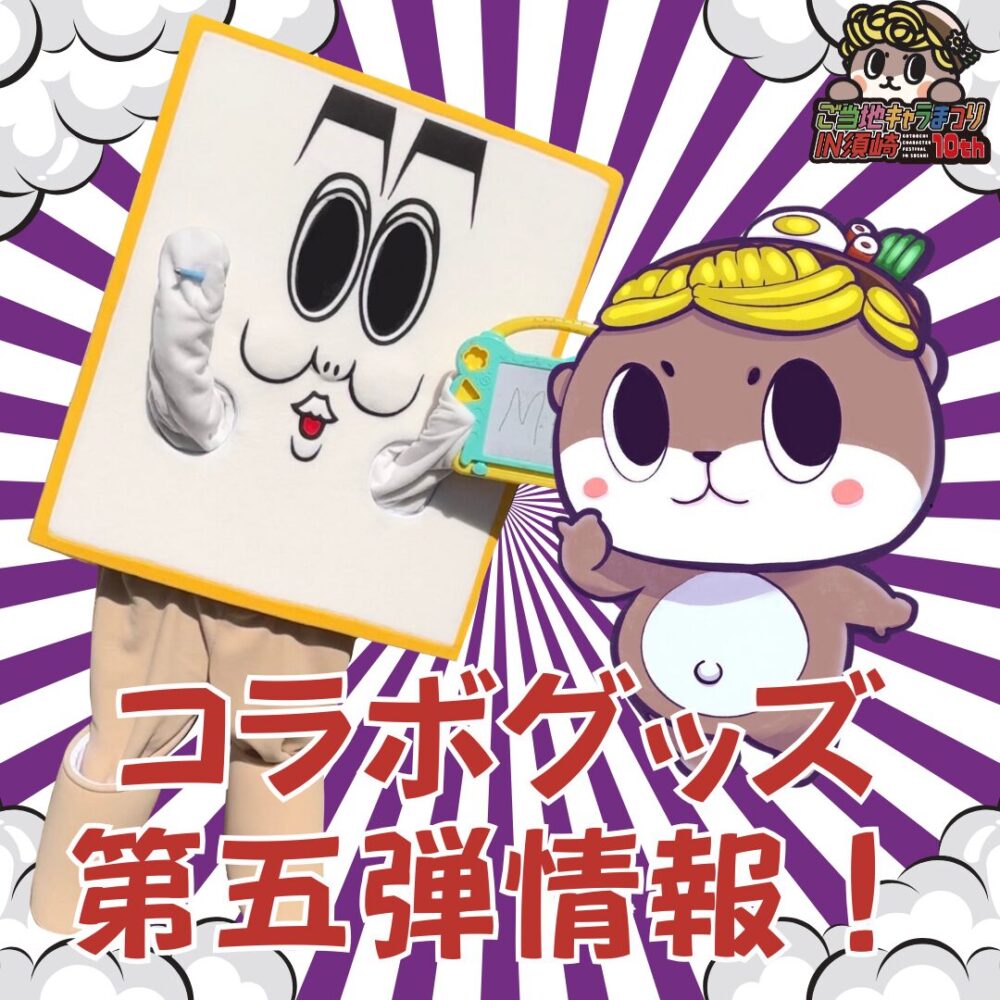 アイキャッチ画像