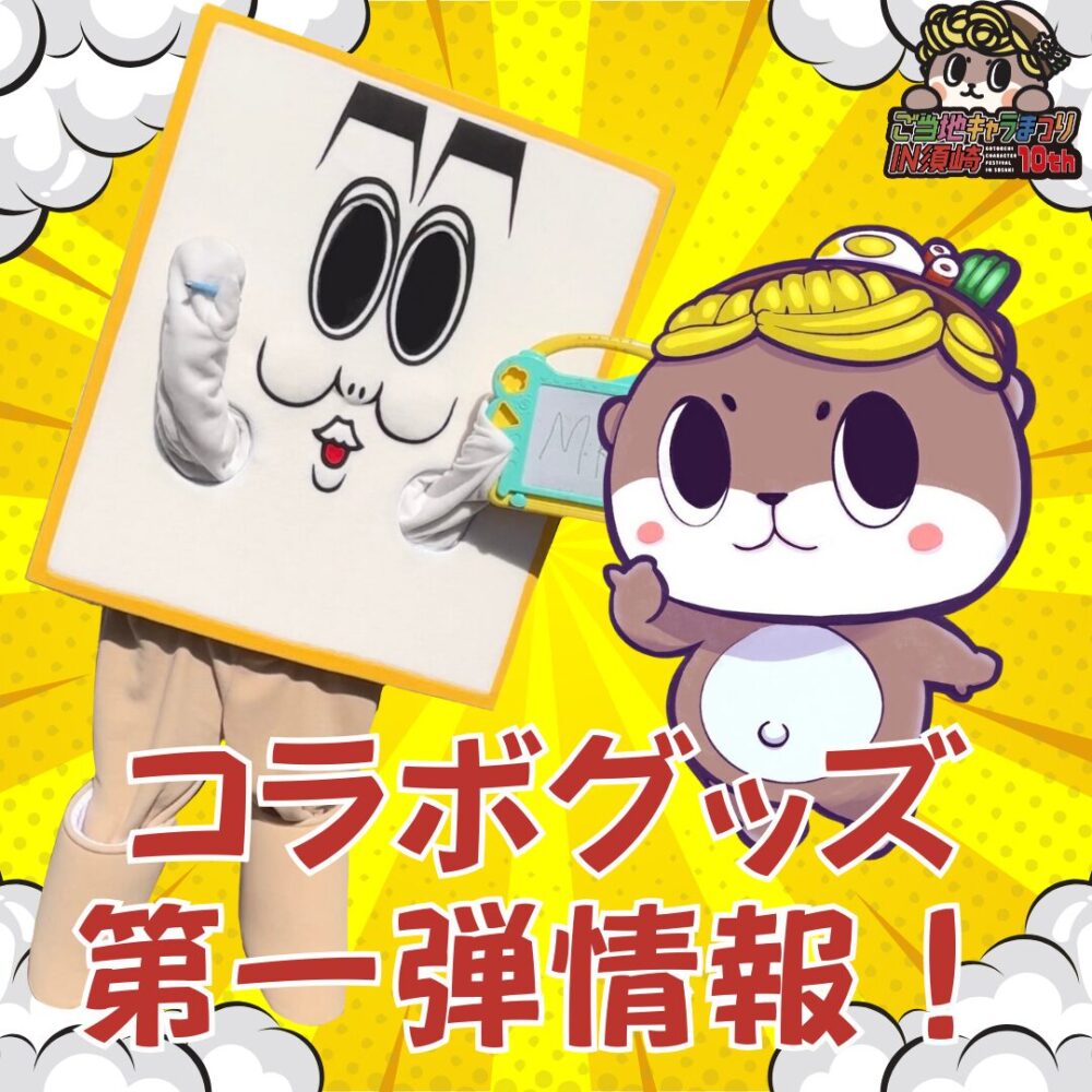 アイキャッチ画像