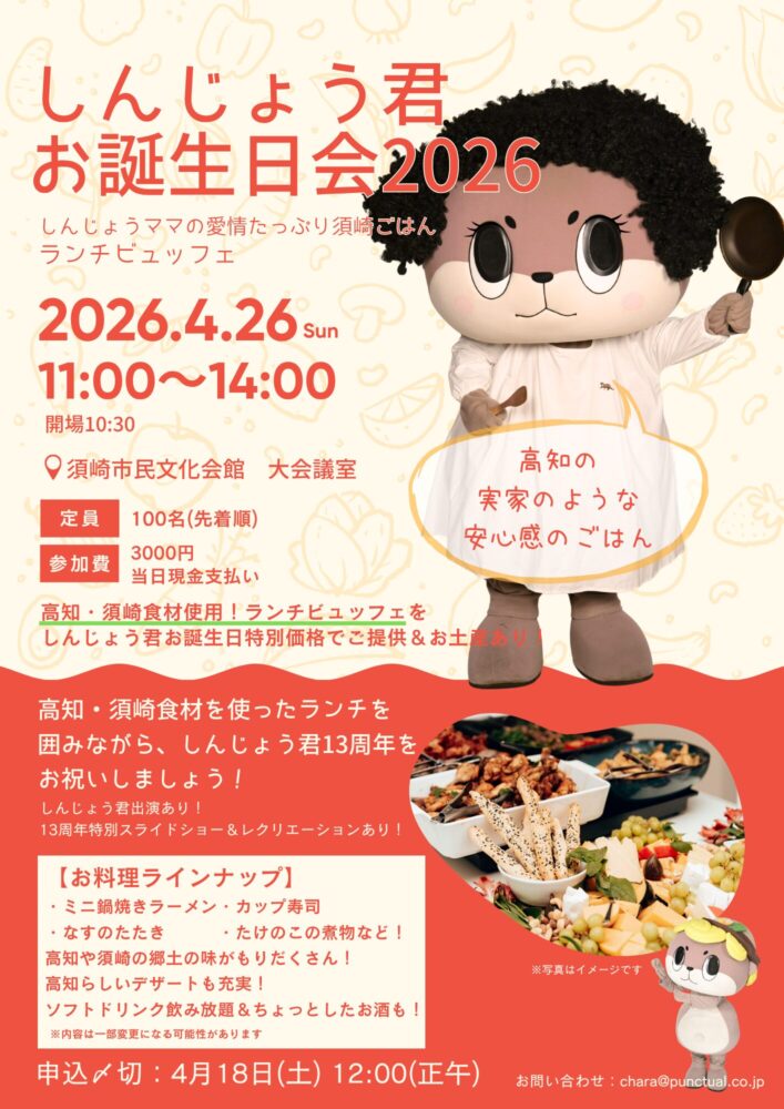 アイキャッチ画像